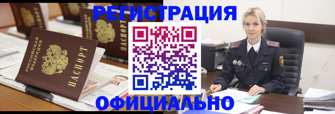 прописка штамп в Красноуральске